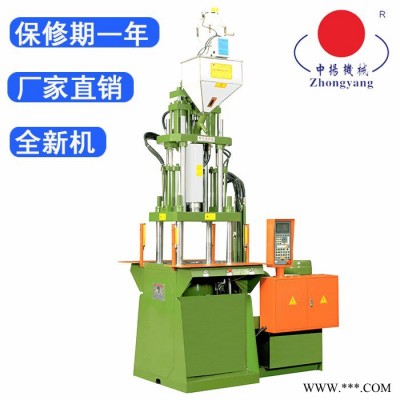 ZY-850塑料成型立式注塑機(jī)塑料注塑機(jī)pvc注塑機(jī)注塑機(jī)塑料機(jī)械 85T 雙工作臺(tái)