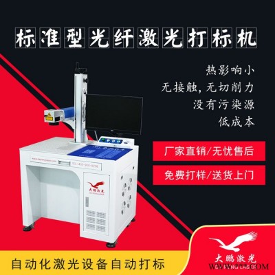 USB接頭LOGO自動旋轉激光打標機 金屬激光打碼機塑料機械