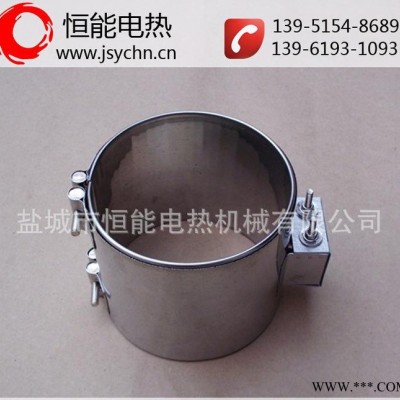 [恒能電熱] **塑料機械用不銹鋼加熱器，云母不銹鋼加熱器