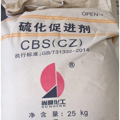 廠價供應橡膠促進劑CZ(CBS) 高純度易加工原廠包裝價格優惠