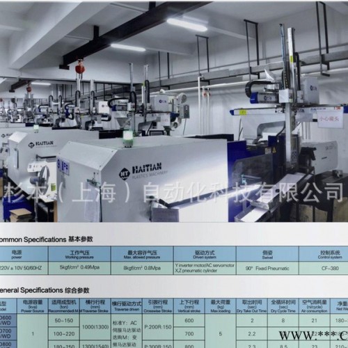 注塑機橫走式機械手 塑料機械手 工業機械手 單軸式機械手