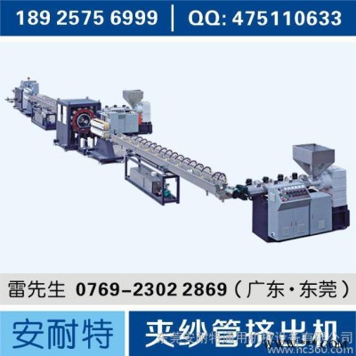PVC網紋管擠出設備、塑料擠出機、單螺桿擠出機、單螺桿塑料擠出機、塑料機械設備、塑料機械廠、塑料管材擠出設備、擠出機設備