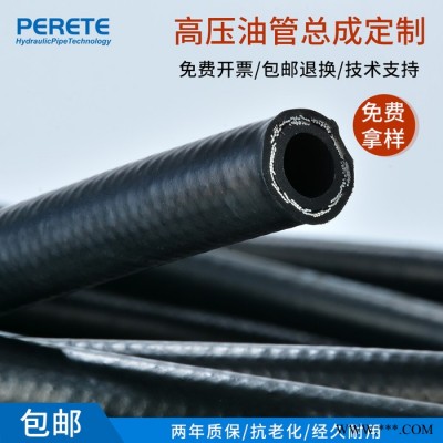 派瑞特 輸水橡膠管 一層鋼絲編織膠管總成 高壓洗車(chē)軟管 加工定制