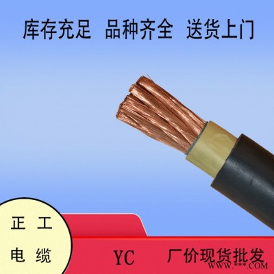 防水 耐磨銅芯橡膠軟線 加工定制 國標包檢測 單芯YC1X400 YZ橡套電纜
