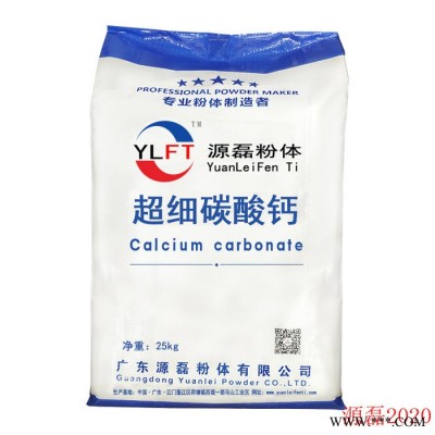 廣東源磊粉體 納米碳酸鈣粉在造紙、橡膠中的作用|生產加工工藝配方 亞微米碳酸鈣 多規格 400目-15000目