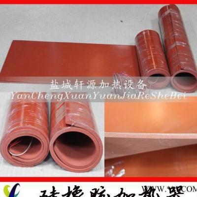 軒源制造 電柜加熱器 硅橡膠加熱帶 專業加工