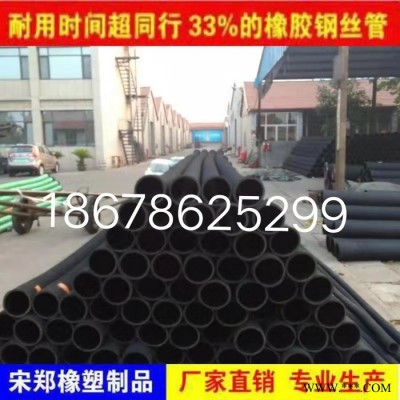 帶鋼絲橡膠管 鋼絲吸引膠管 東營永興利4寸鋼絲橡膠管 橡膠鋼絲管廠家源頭發貨