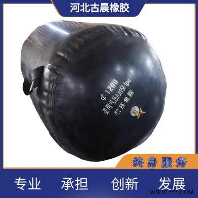 古晨  橡膠管道堵水氣囊   封堵試驗堵水氣囊   實體廠家 現貨供應 廠家直發
