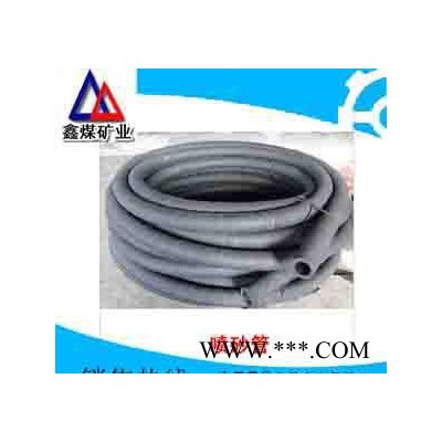 高壓耐磨噴砂管，高壓耐磨橡膠管，噴砂房管價(jià)格
