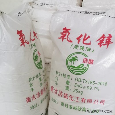 納米級活性氧化鋅  橡膠管氧化鋅 廠家批發