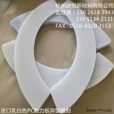 塑料板雕刻，異形PC塑料板精密雕刻，PC塑料板定位打孔，多邊形耐力板切割加工