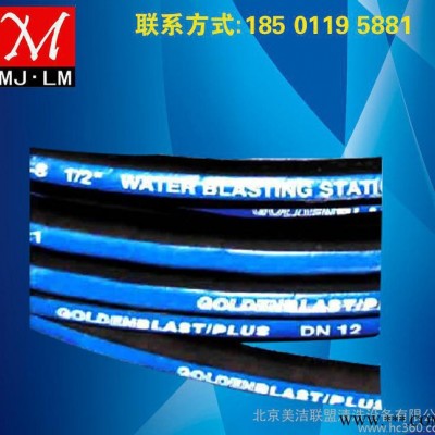專(zhuān)業(yè)銷(xiāo)售 防爆高壓清洗機(jī)配件 管道清洗高壓橡膠管 管道清洗管