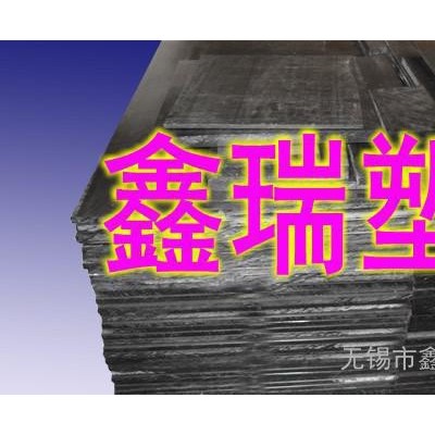 白色ACETAL塑料板 乙縮醛塑料棒 黑色POM板  進口甲