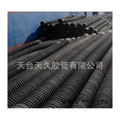 天臺(tái)天久專用水泥罐車102打灰管、卸灰管**橡膠管、耐磨膠管
