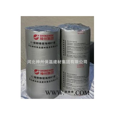 B1級橡膠保溫板880元 B1/B2橡膠板/管 橡膠管  保證質量