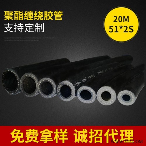 安仁獅鑫**聚脂線纏繞膠管51×2S×20 橡膠管 夾布膠管 質量保證 全國批發供應