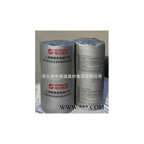 B2級橡膠保溫板400元  B1/B2橡膠板 橡膠管保證質量