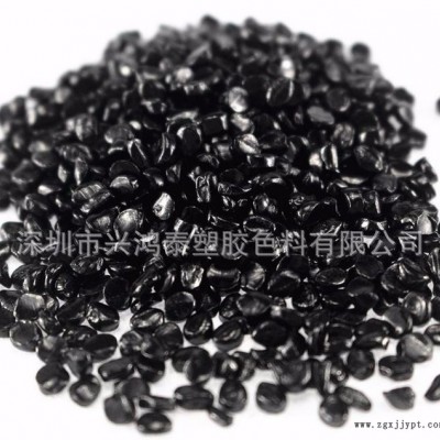供應G-K663超黑高濃度黑色母粒色母料生產**