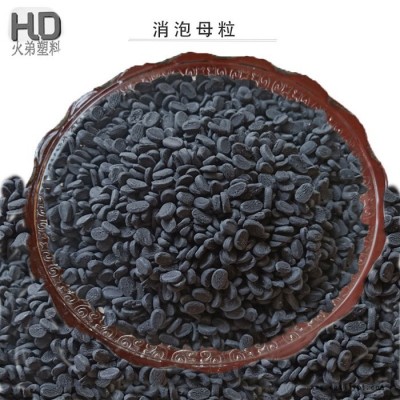 上?；鸬芩芰?功能性母料+廠家供應(yīng)消泡母料 吸水母粒吹膜功能性母料消泡劑