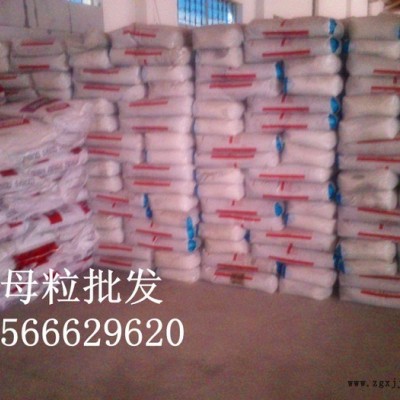 供應色母粒批發 吹膜色母粒 吹塑色母料專用1066 PE色母粒