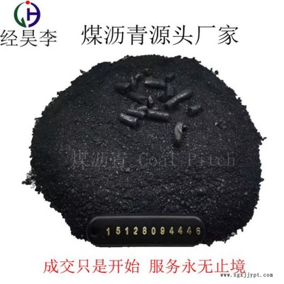 高溫瀝青 瀝青粉 用于生產防腐涂料，也用于公路瀝青增粘劑，廠家直售