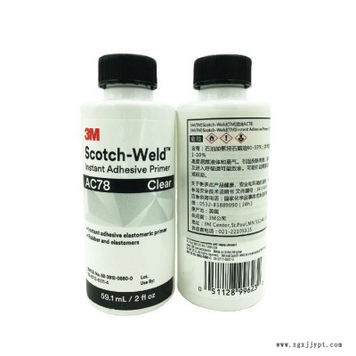 3M 3M結構膠  快干型硅膠處理劑 78橡膠表面增粘透明增粘劑