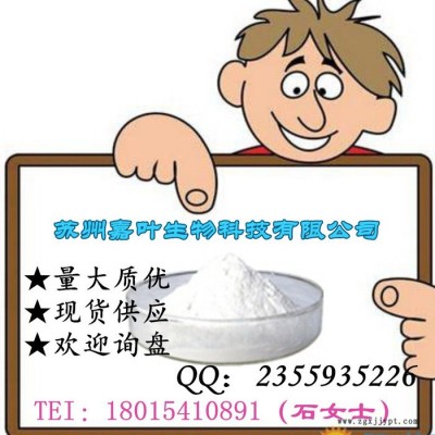 南箭  防老劑DNP（量多**現貨） 防老劑DNP的產品報價