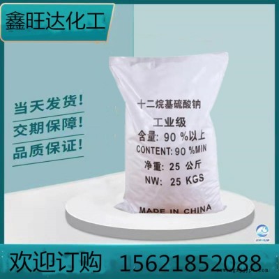 鑫旺達 現貨供應 液體發泡劑十二烷基硫酸鈉 洗滌劑 混凝土發泡劑