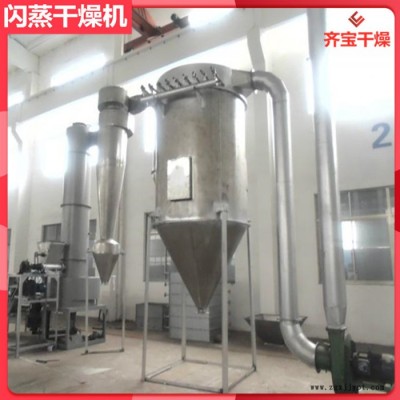 xsg系列快速旋轉(zhuǎn)閃蒸干燥機 發(fā)泡劑干燥機 熒光染料烘干機 三元材料閃蒸干燥機