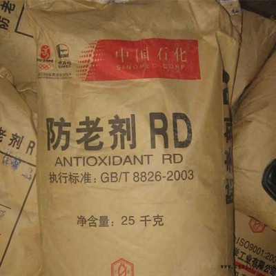 本公司經銷防老劑**防老劑橡膠防老劑RD防老劑RD