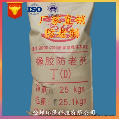 現(xiàn)貨供應(yīng)抗氧劑T501抗氧劑BHT防老劑264橡膠防老劑264