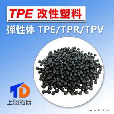 TPE發泡劑