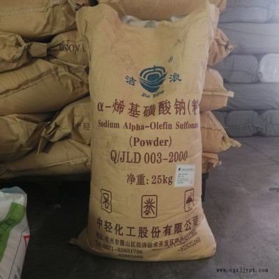 AOS,廠家供應AOS粉-AOS液體-a-烯基磺酸鈉-表面活性劑，發(fā)泡劑AOS