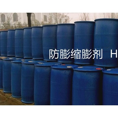 恒聚HJZ-100 粘土穩定劑，防膨劑，井壁穩定劑 熱穩定劑 穩定劑生產廠家