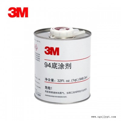 3M 3M結構膠 94底涂劑  車用雙面膠帶增粘劑 汽車泡棉膠表面處理劑