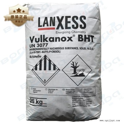 德國朗盛抗氧劑BHT (工業級）防老劑朗盛Vulkanox BHT 抗氧劑 BHT264