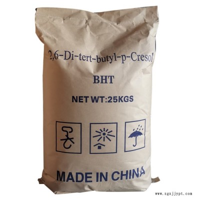 氧化劑 聚酰胺添加劑熱穩(wěn)定劑國(guó)產(chǎn)抗氧劑