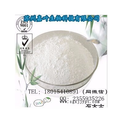 南箭 2-**并咪唑（防老劑MB）CAS： 583-39-1    原料（量多**現貨）