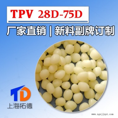 TPV發泡劑