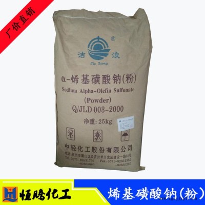 AOS粉 強力發泡劑 a-烯基磺酸鈉 日化洗滌砂漿王發泡劑烯基磺酸鈉