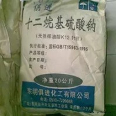 十二烷基硫酸鈉 k12發泡劑洗滌原料