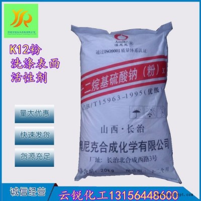 現貨銷售 ** 十二烷基硫酸鈉 洗滌專用發泡劑