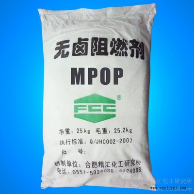 供應精匯牌無鹵阻燃劑MPOP  **聚磷酸酯】