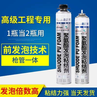 **聚氨酯泡沫填縫劑;聚氨酯發泡劑;密封膠;發泡膠；防火防霉發泡膠;發泡劑;阻燃發泡劑;防水隔熱填縫劑;