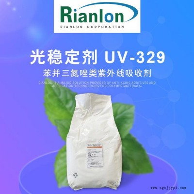 紫外線吸收劑uv329利安隆粉末光穩定劑329塑料改性抗紫外線劑廠家 uv329紫外線吸收劑廠家