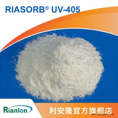 利安隆光穩(wěn)定劑UV-405 工業(yè)涂料光穩(wěn)定劑405汽車(chē)涂料紫外線吸收劑uv405工業(yè)涂料抗紫外線劑利安隆咨詢(xún)?cè)嚇?/></a>
<div><a href=
