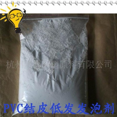 PVC白發泡劑\PS白發泡\白發泡劑