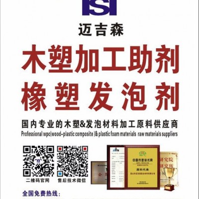 供應邁吉森MS-107廣告板專用白發泡劑