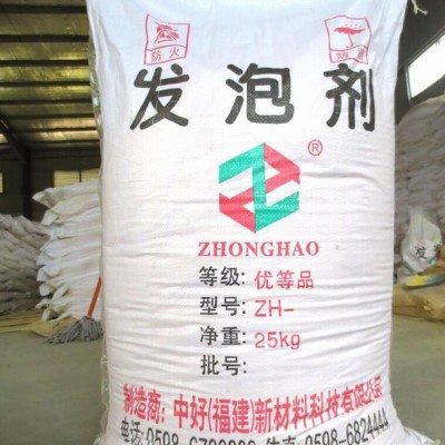 AC發泡劑**，ADC發泡劑，偶氮二甲酰胺，鞋材發泡