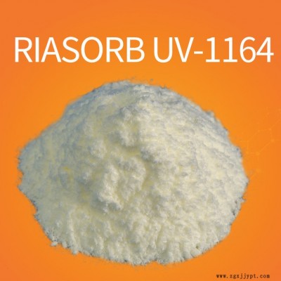 【Rianlon利安隆】UV1164 聚烯烴光穩定劑紫外線吸收劑1164工程塑料抗uv劑天津利安隆量大價優咨詢試樣